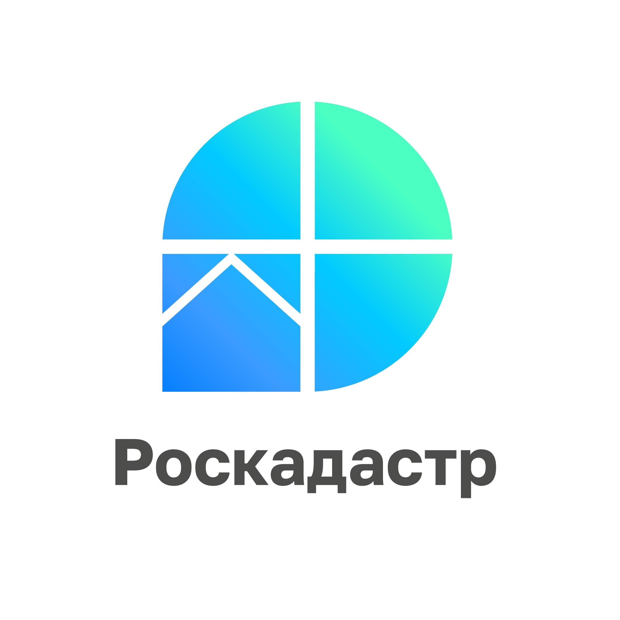 Кто может получить сведения о недвижимости со скидкой 50%.