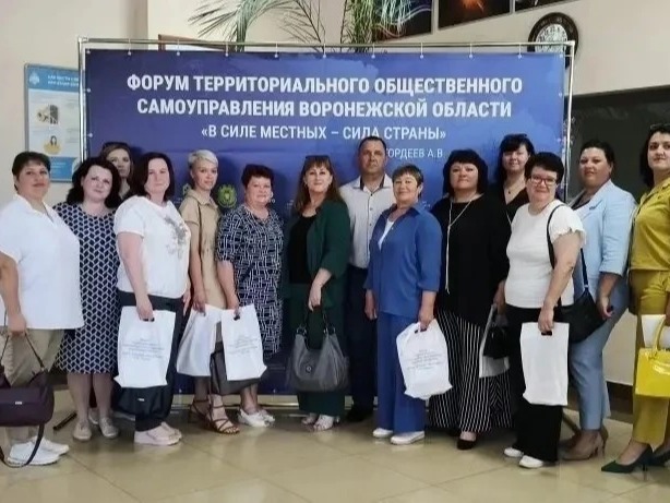 Форум ТОС Воронежской области в г. Павловск.
