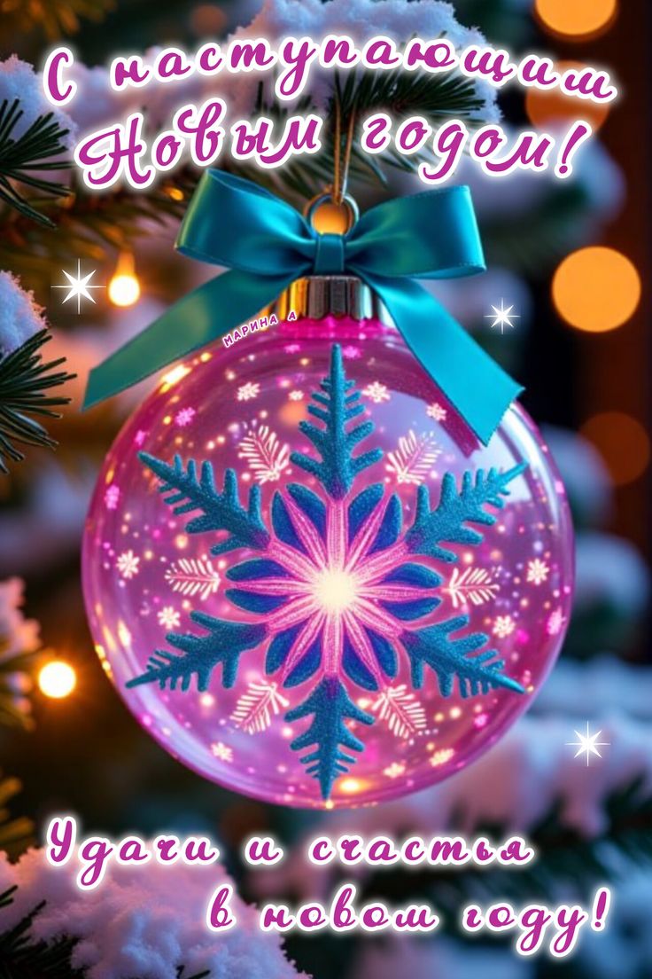 С Новым годом, уважаемые жители Луговского поселения!.